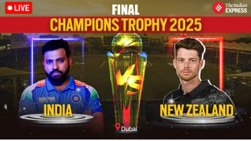 भारत बनाम न्यूजीलैंड फाइनल (IND vs NZ Final 2024)