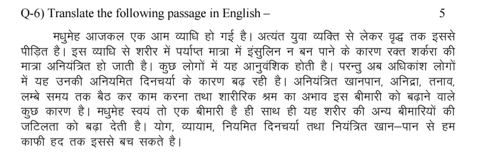 Translate the following passage into English 12th UPBOARD 2026