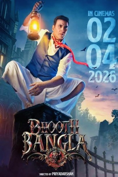 Bhooth Bangla Teaser Release: अक्षय कुमार की नई हॉरर कॉमेडी फिल्म