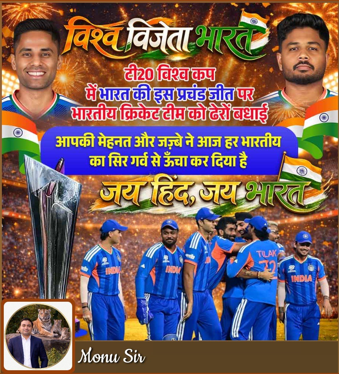 ICC T20 World Cup 2026 Final Quiz Test