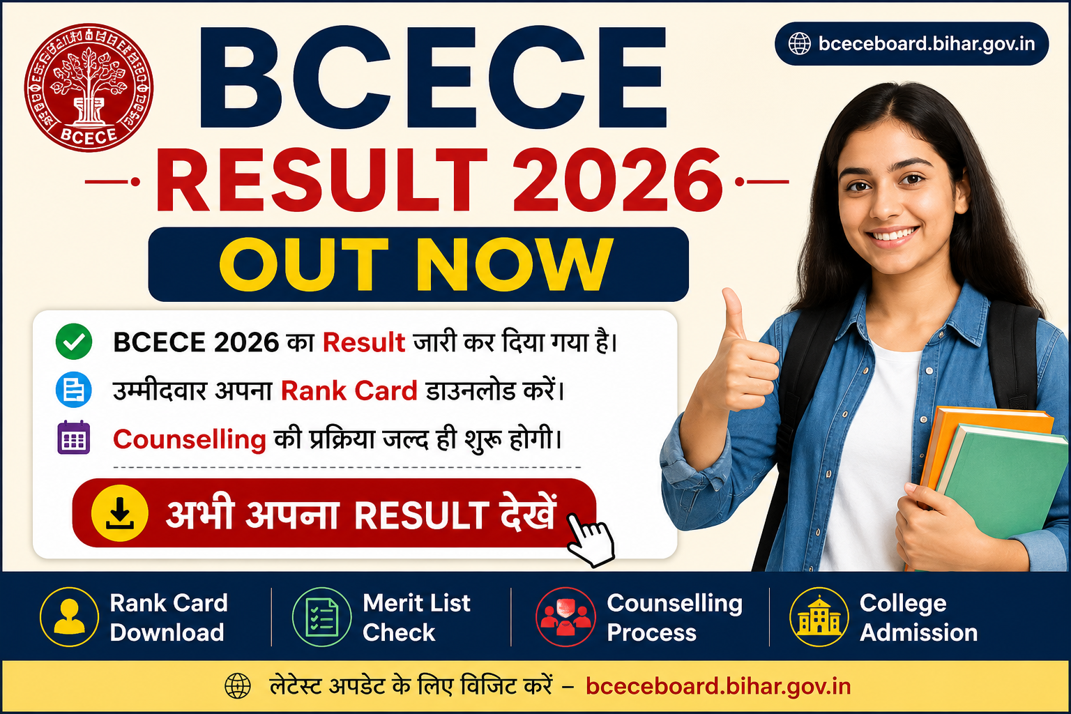 BCECE Result 2026 Out: Rank Card जारी, ऐसे करें डाउनलोड | Counselling की पूरी जानकारी-monusir