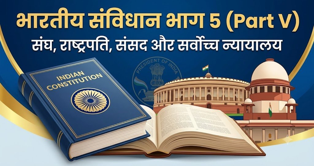 part v indian constitution